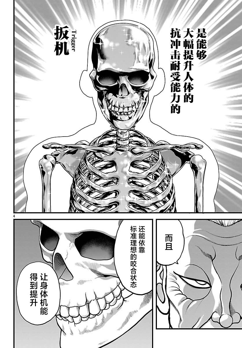 第91话3