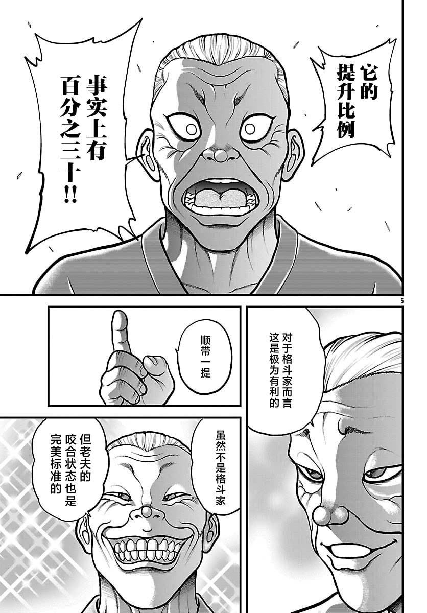 第91话4