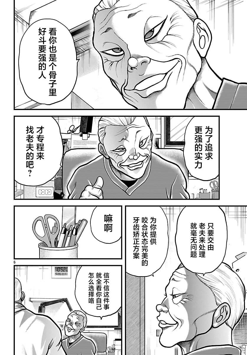 第91话5