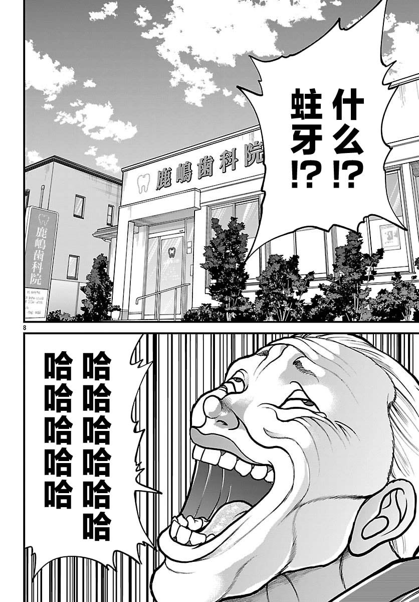 第91话7