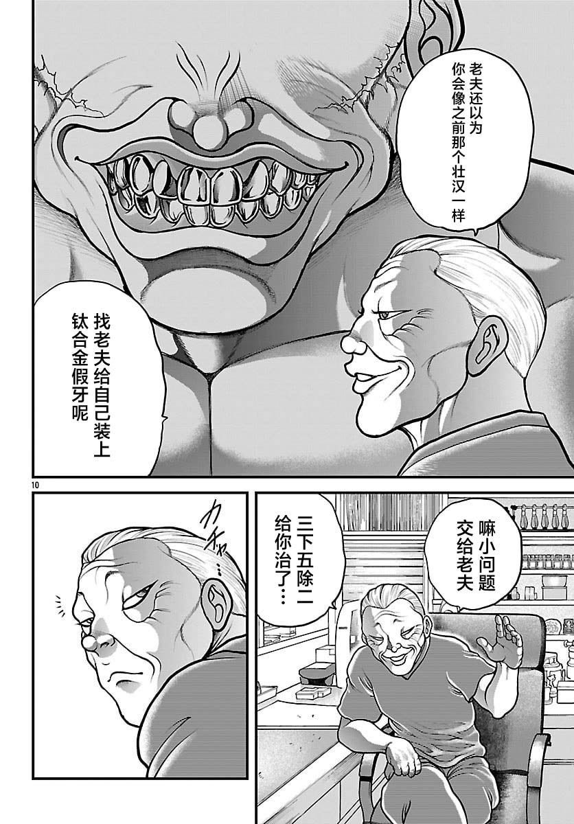 第91话9