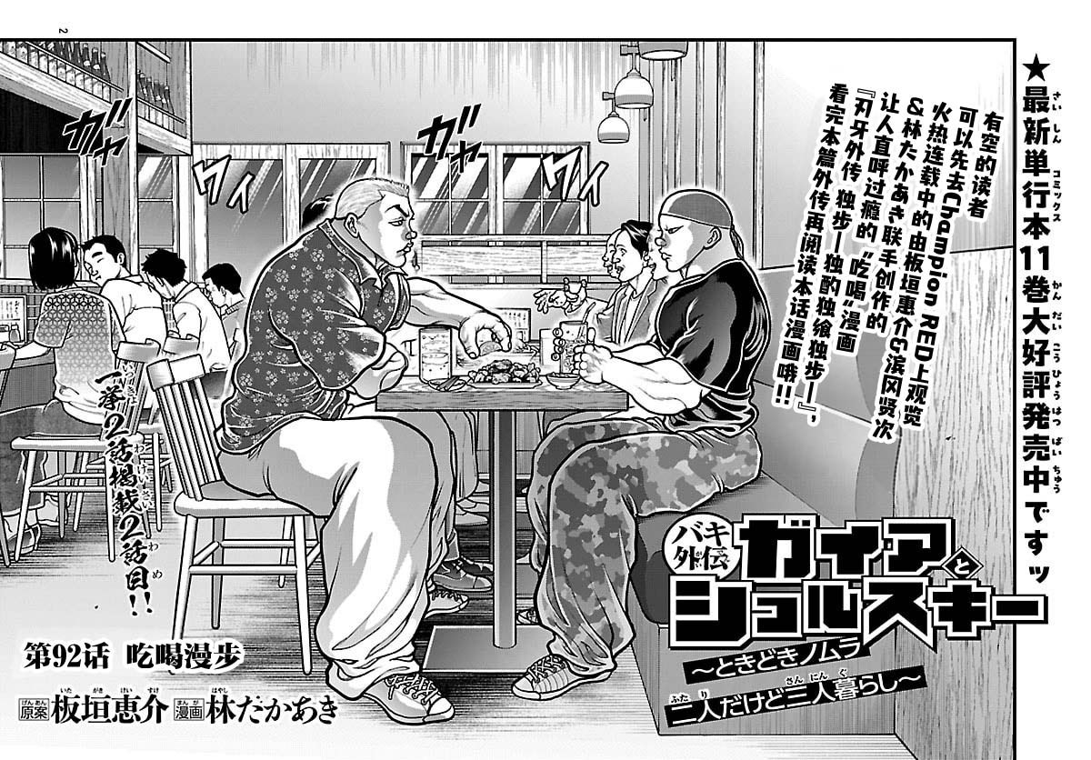 第92话1