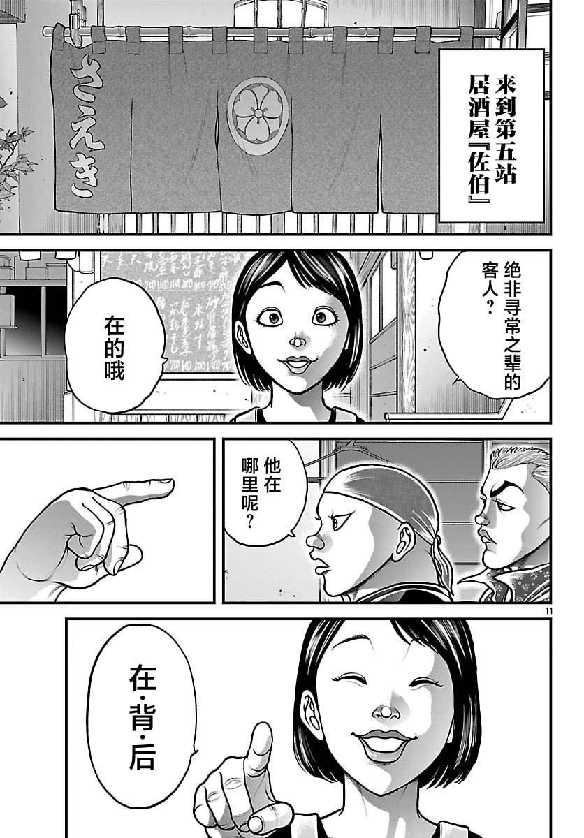 第92话10