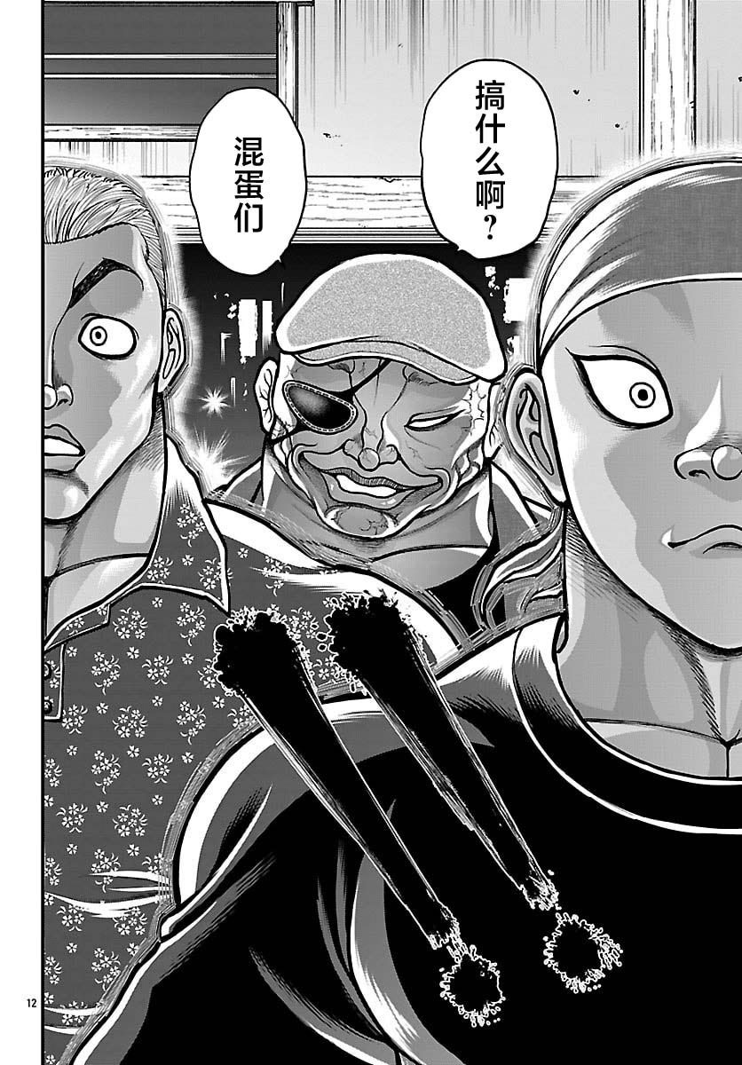 第92话11