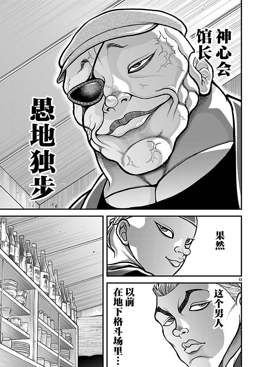 第92话12