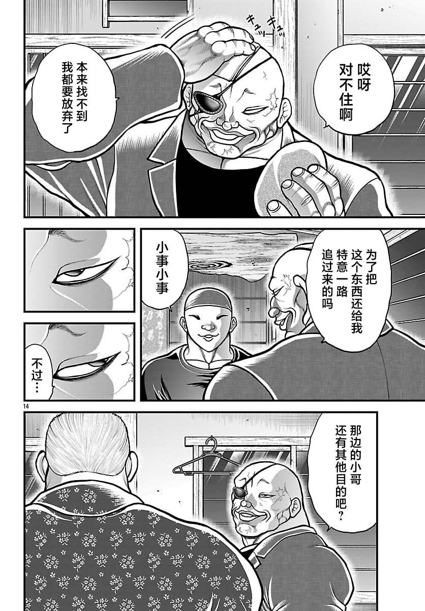 第92话13