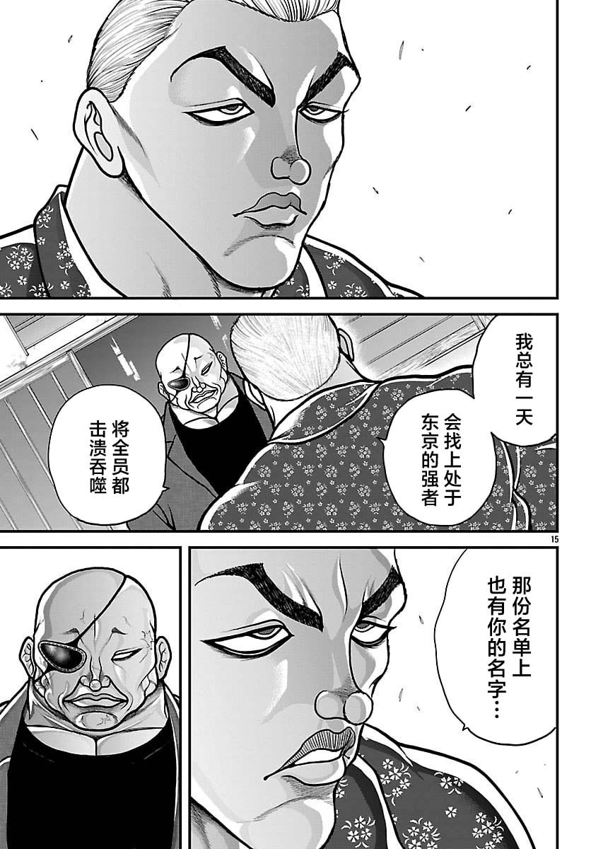 第92话14