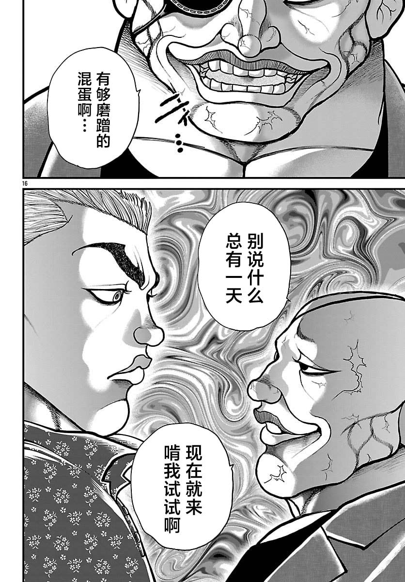 第92话15