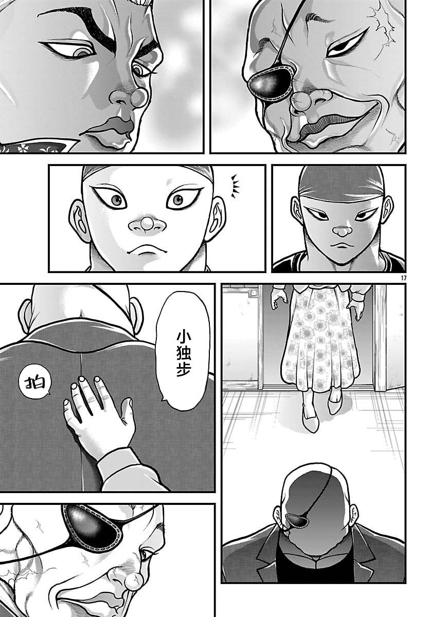 第92话16