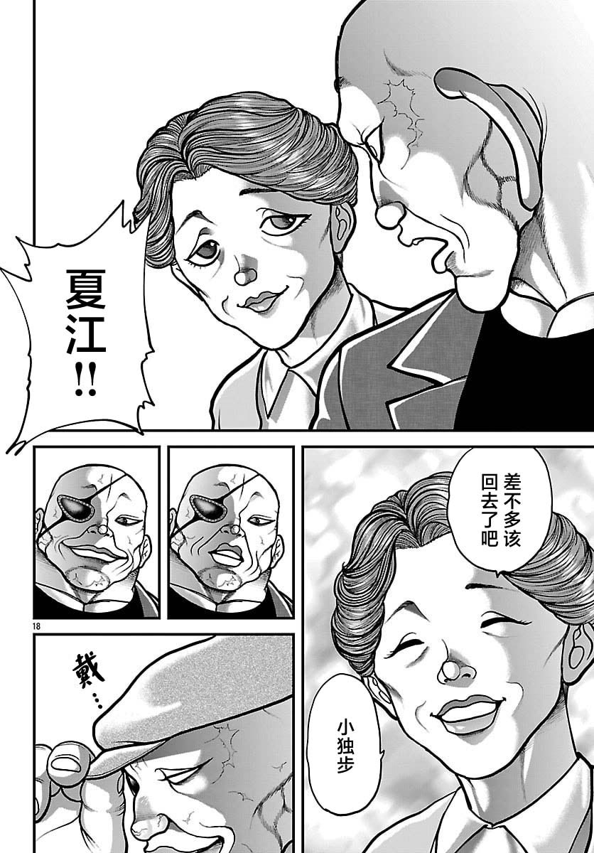 第92话17