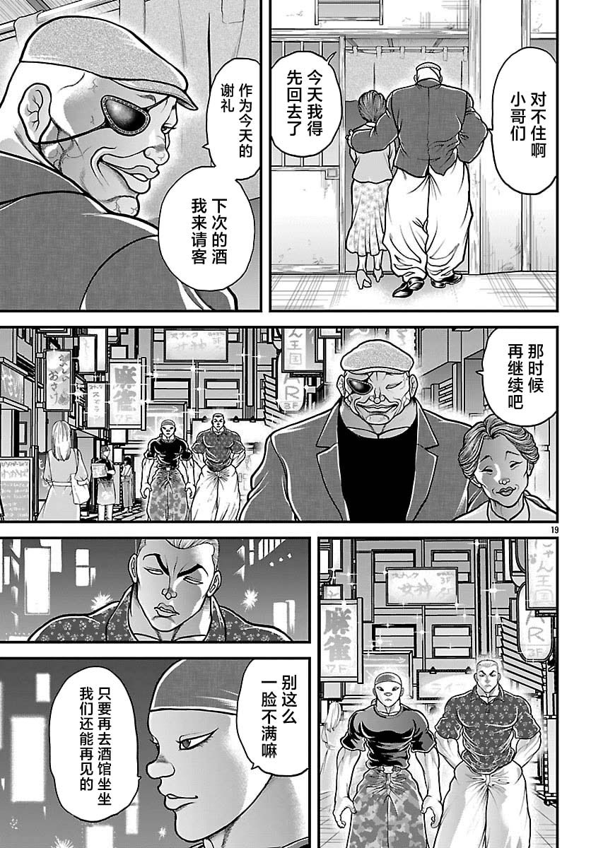 第92话18