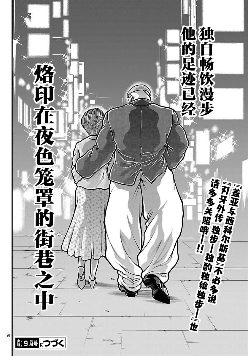 第92话19