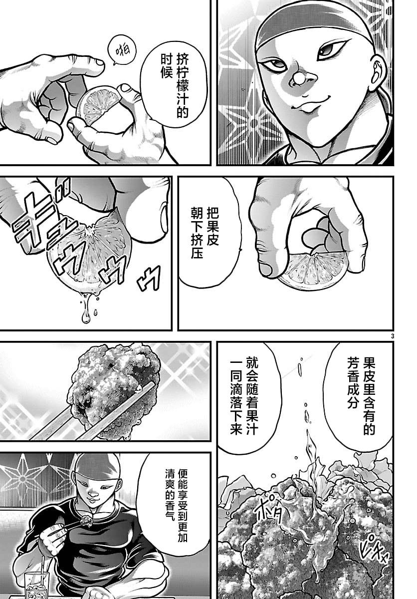 第92话2