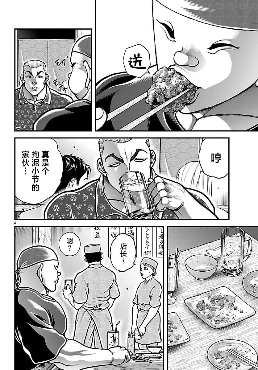 第92话3