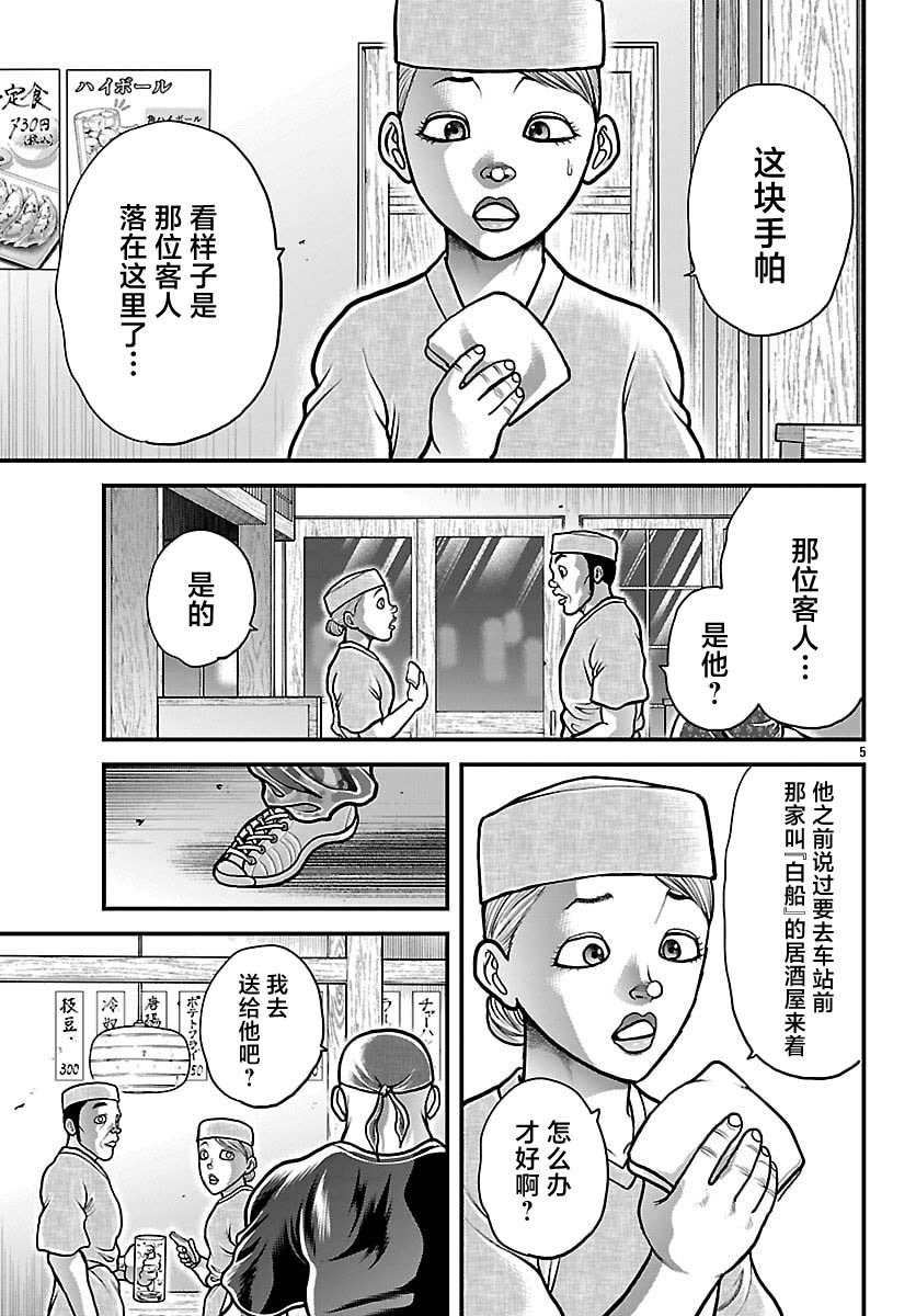第92话4