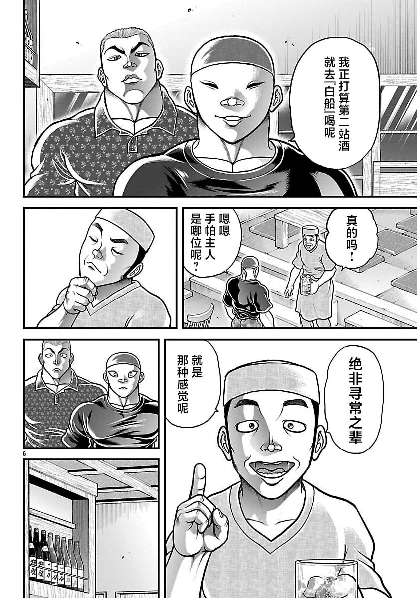 第92话5