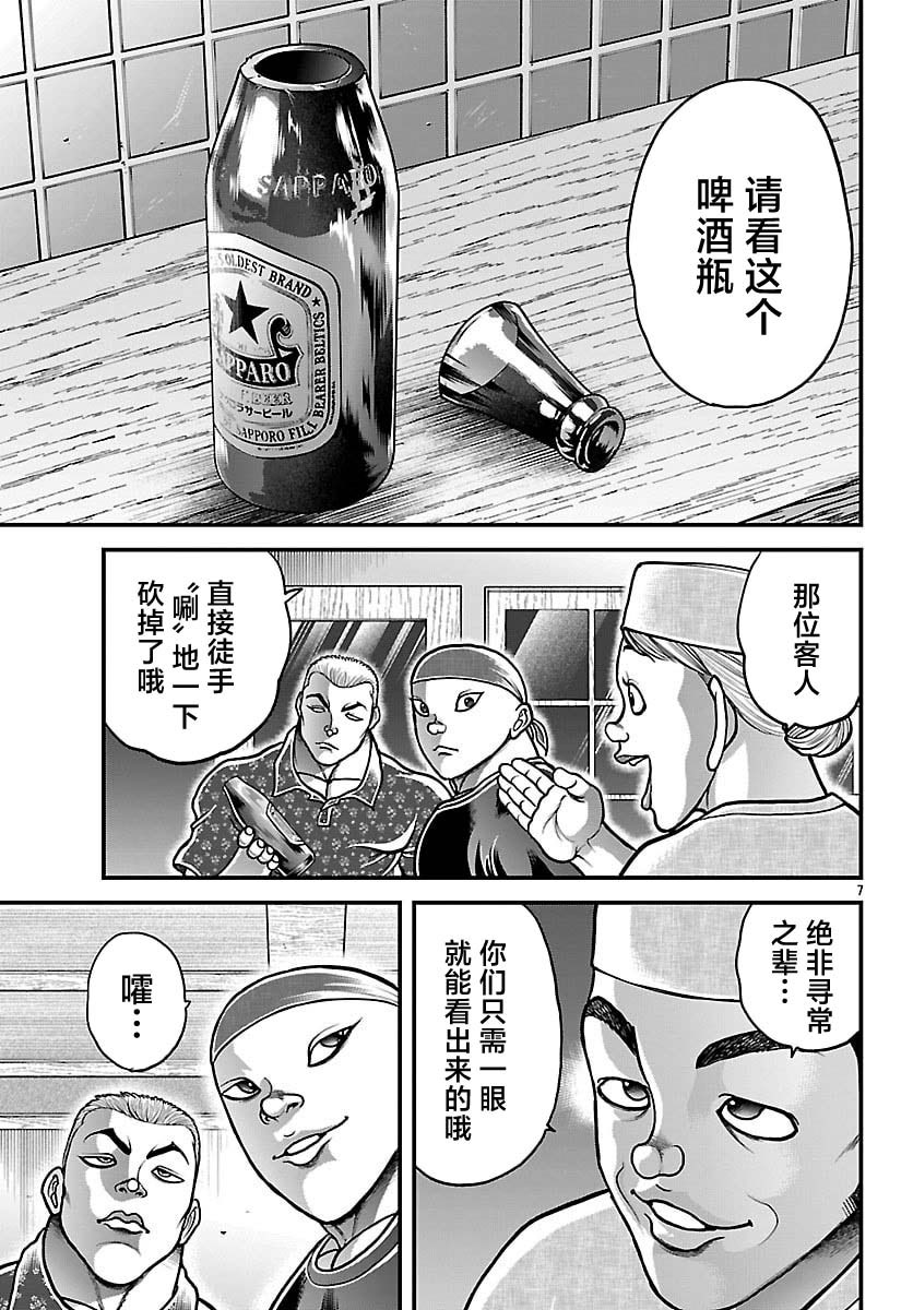 第92话6