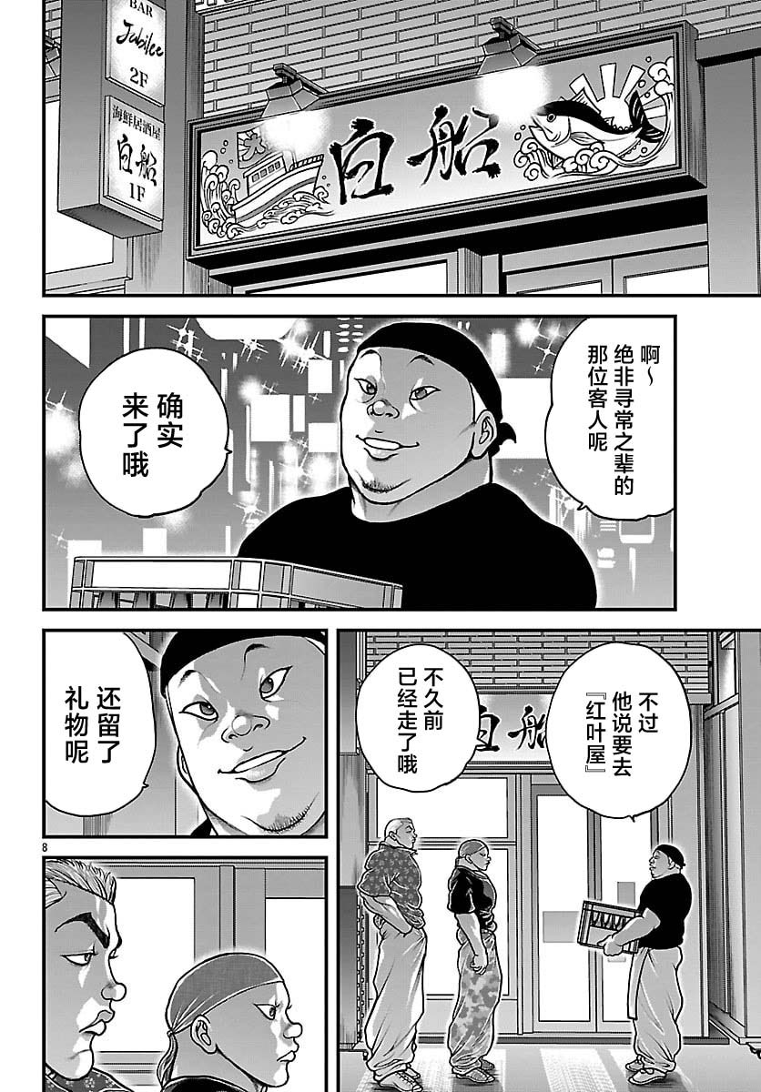 第92话7