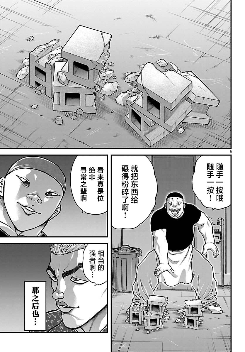 第92话8