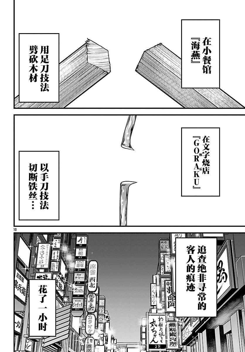 第92话9