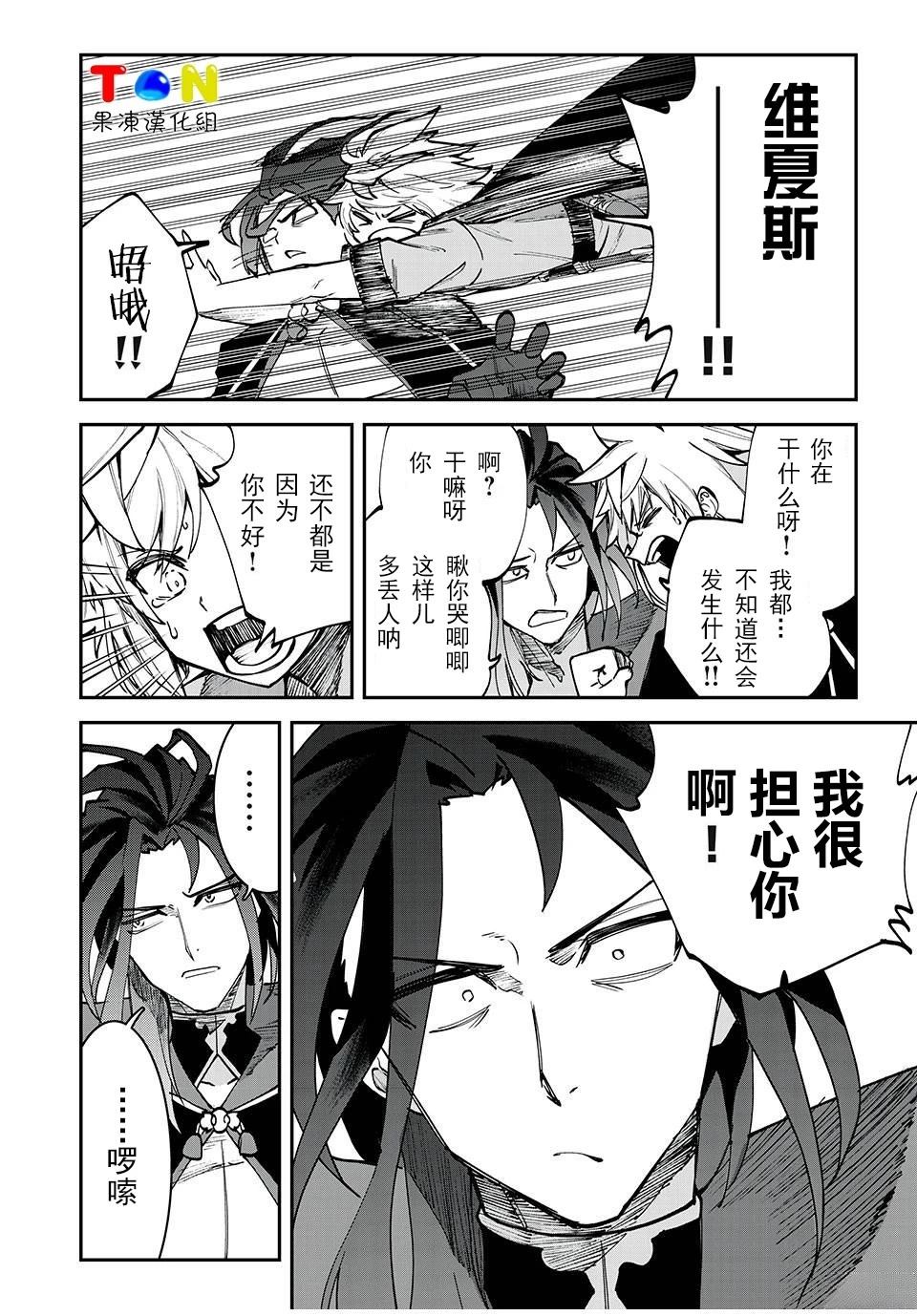 第44话12