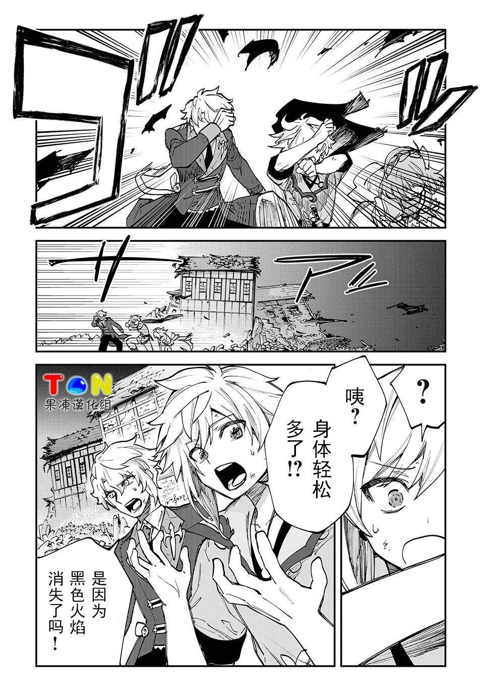 第44话5