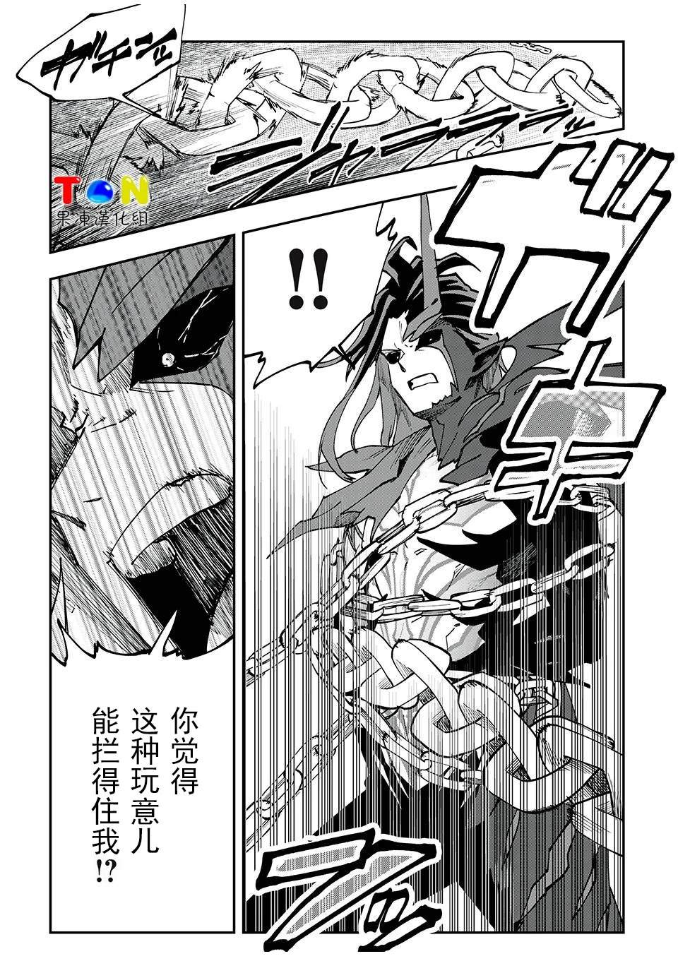 第44话7