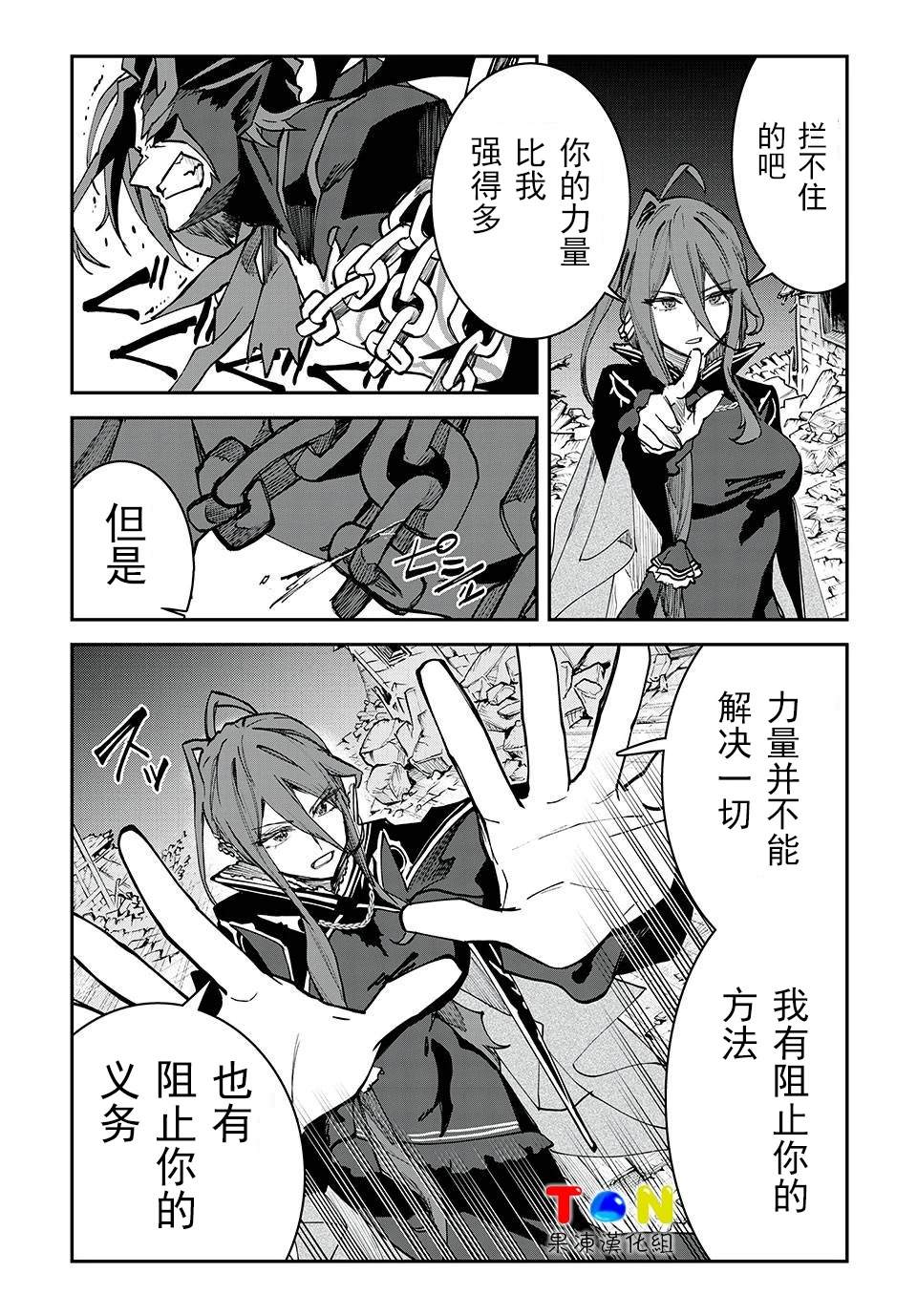 第44话8