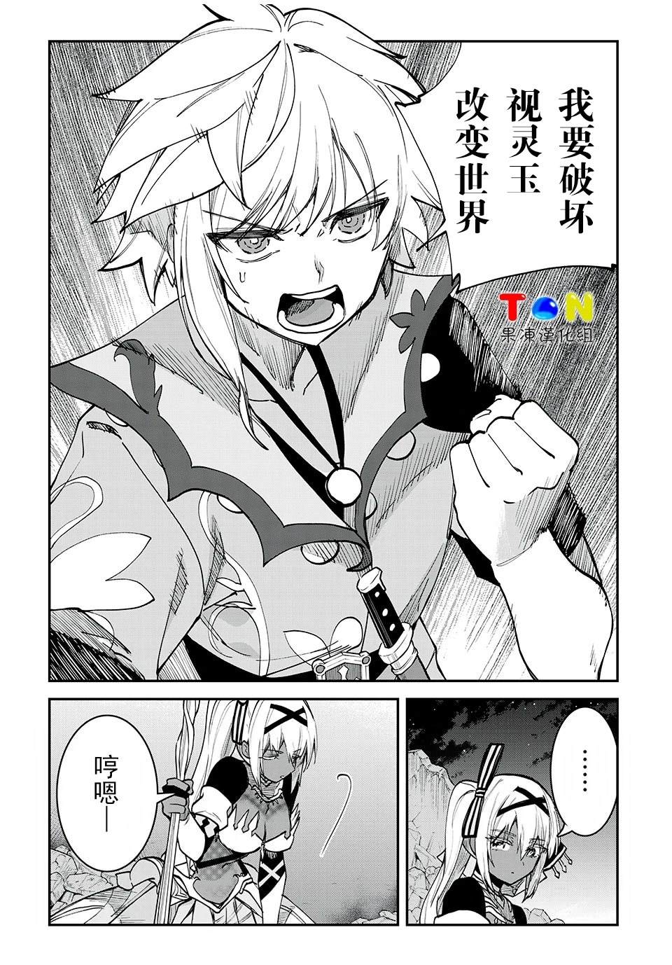 第45话3