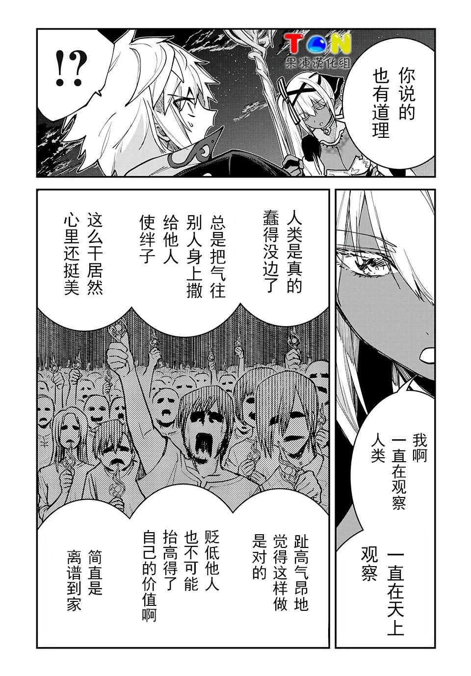第45话4