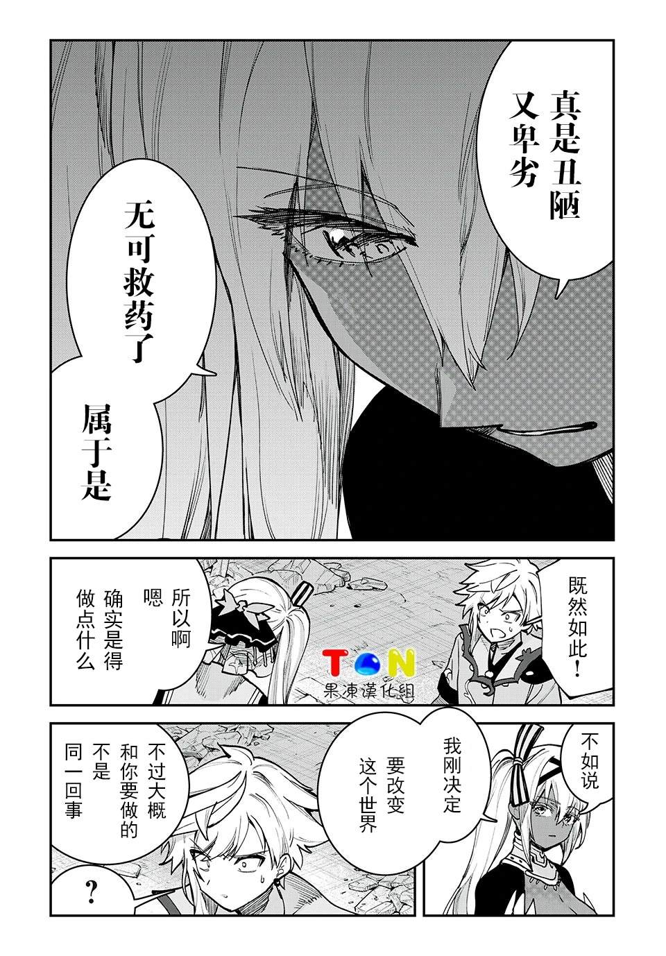 第45话5