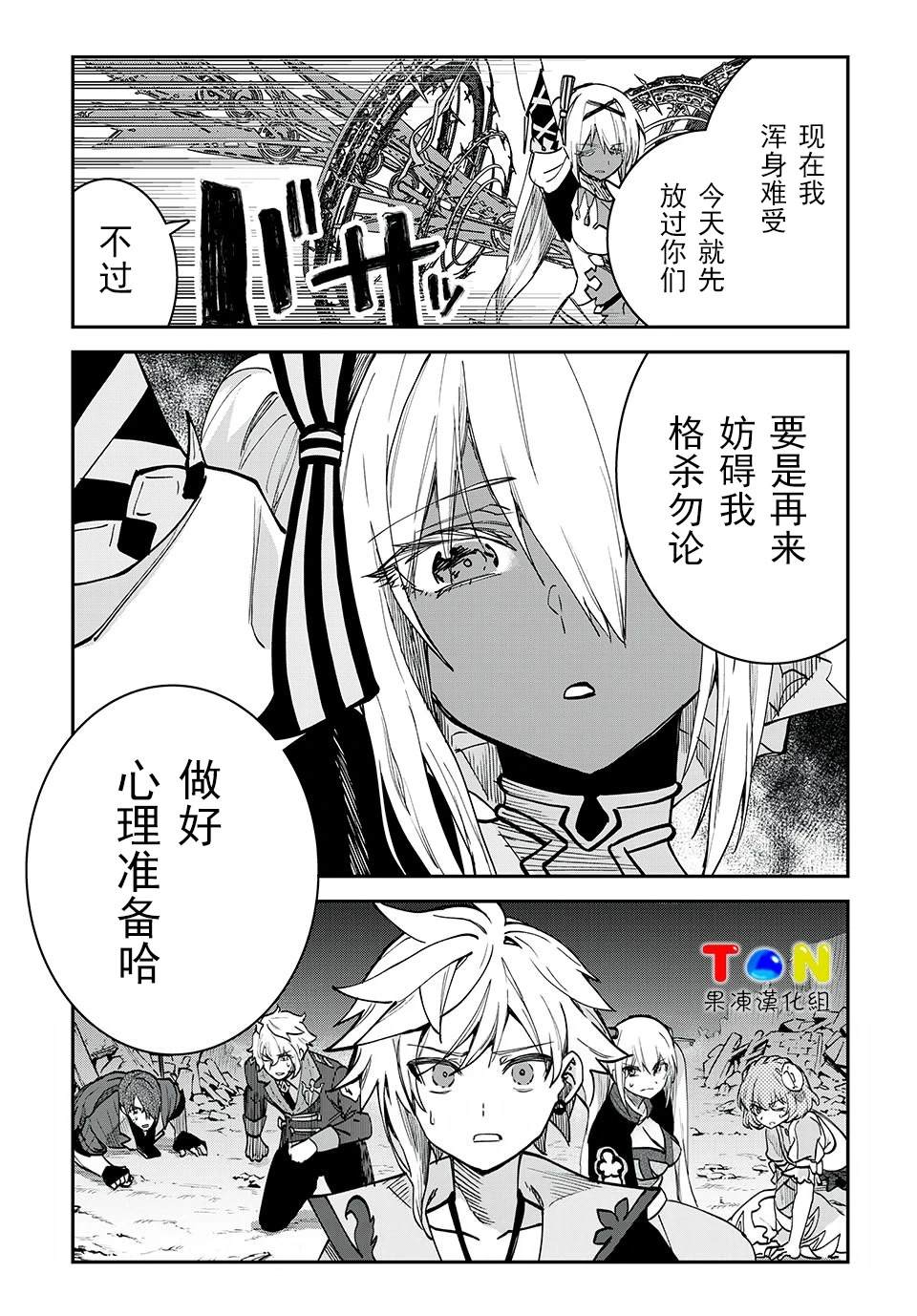 第45话7