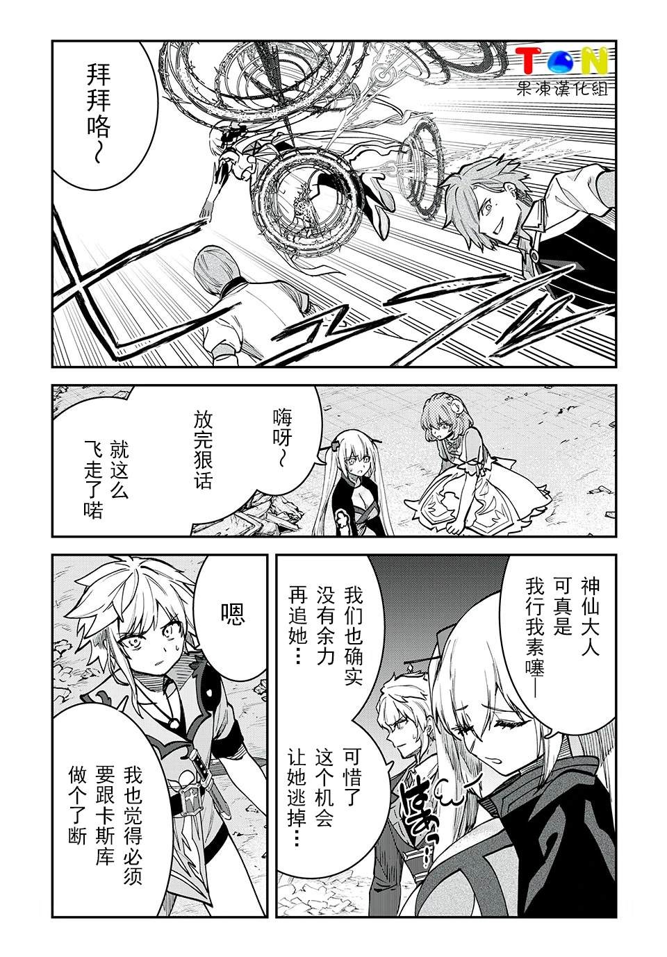 第45话8