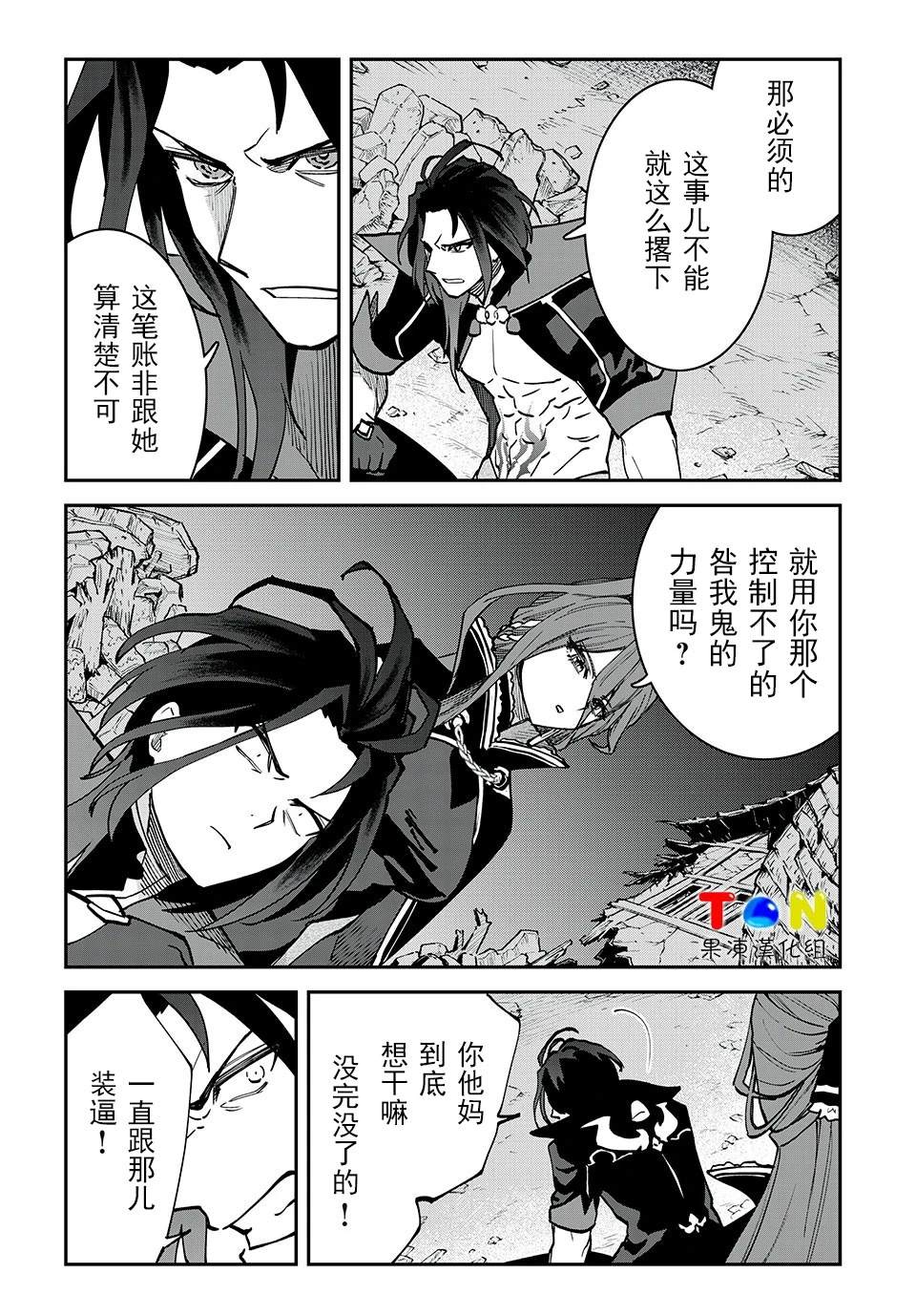 第45话9