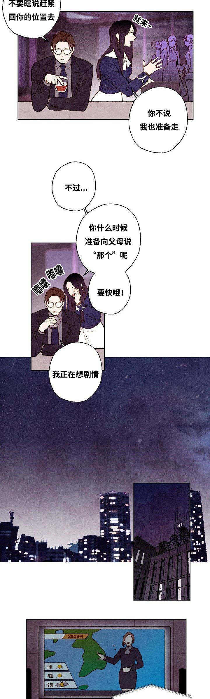 第46话3