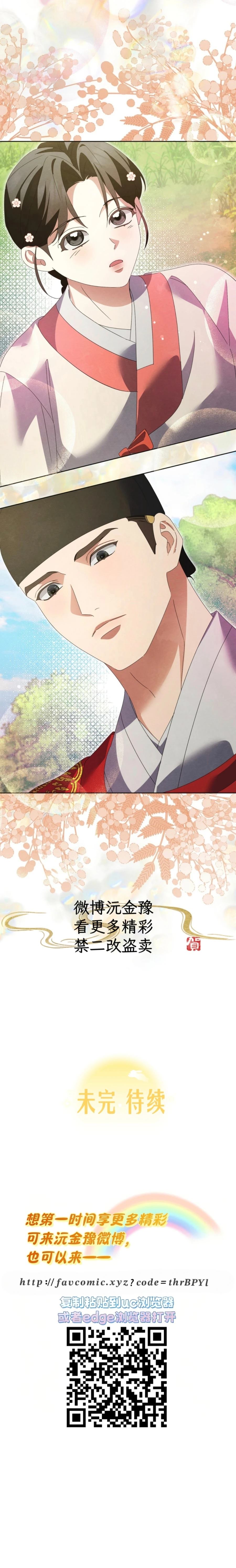 第31话8