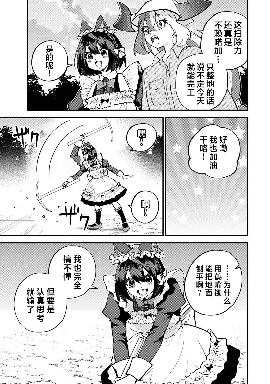 第55.1话16