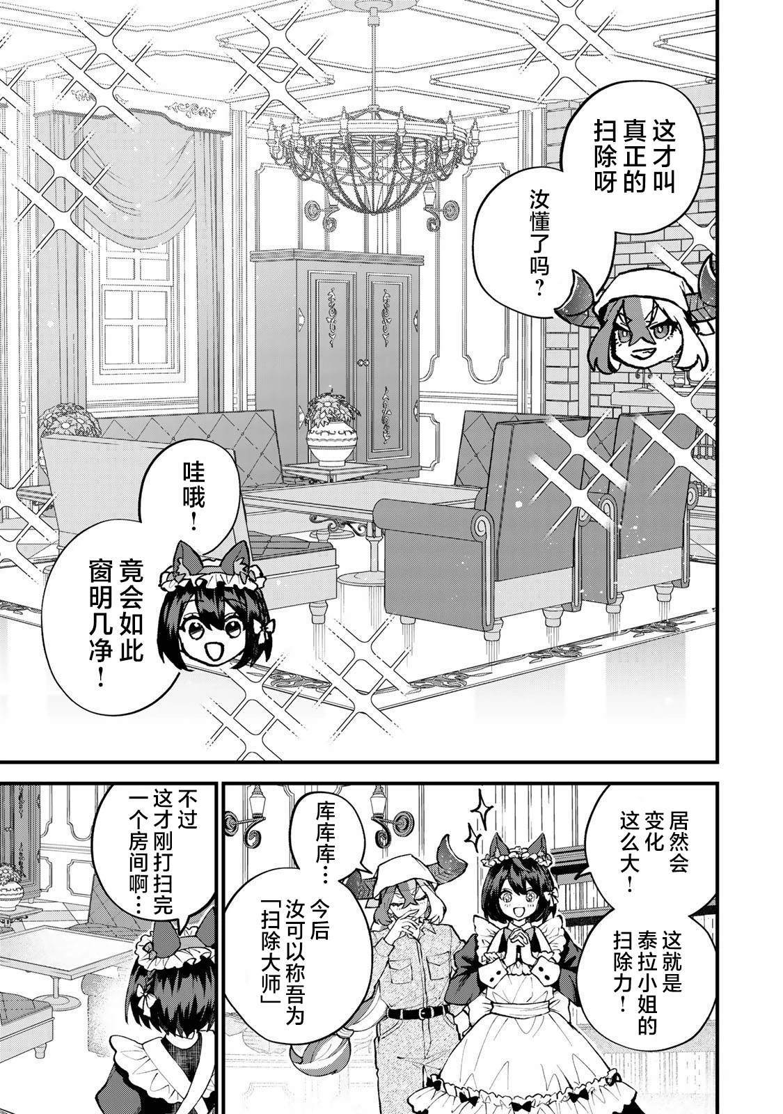 第55.1话2