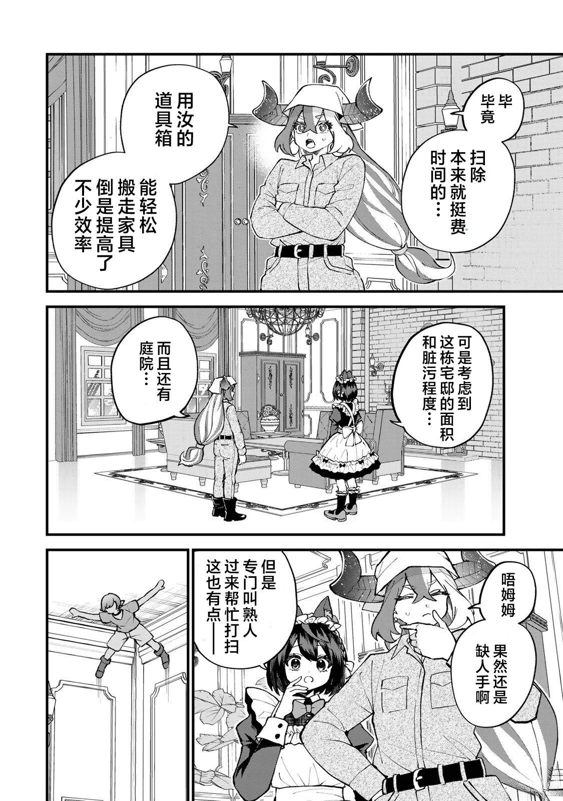 第55.1话3