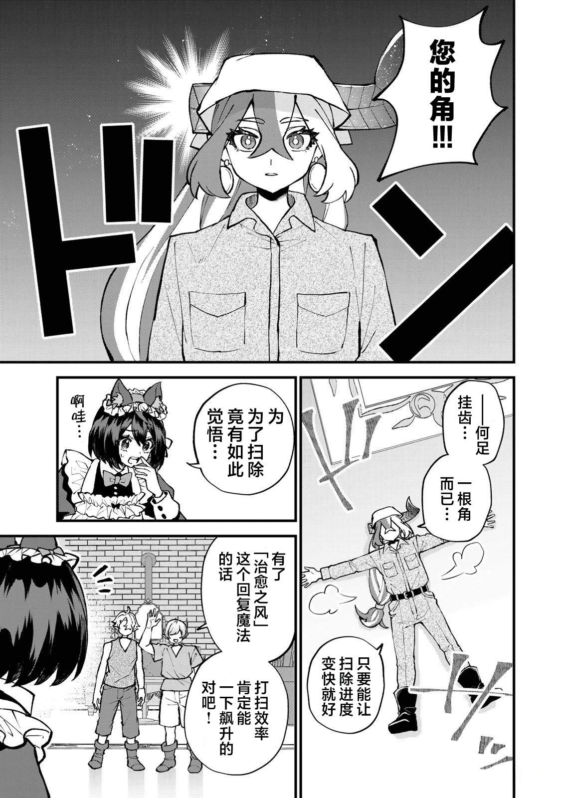 第55.1话6