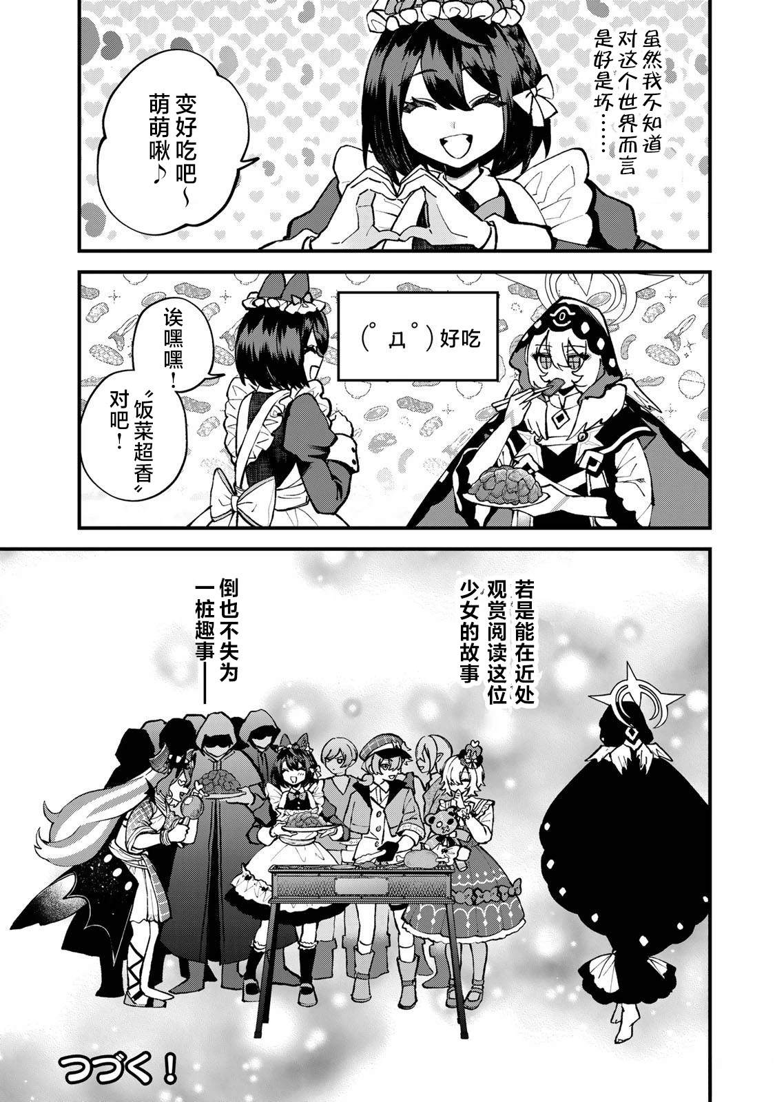 第55.2话14