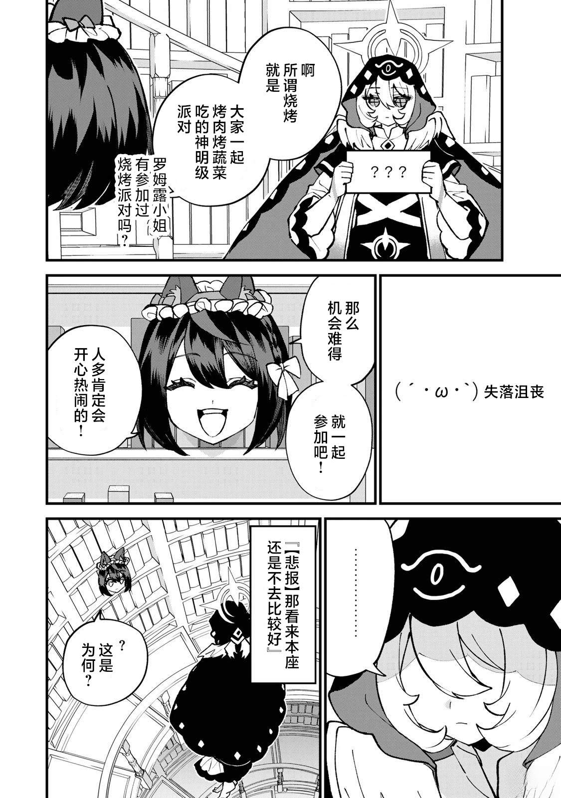 第55.2话7
