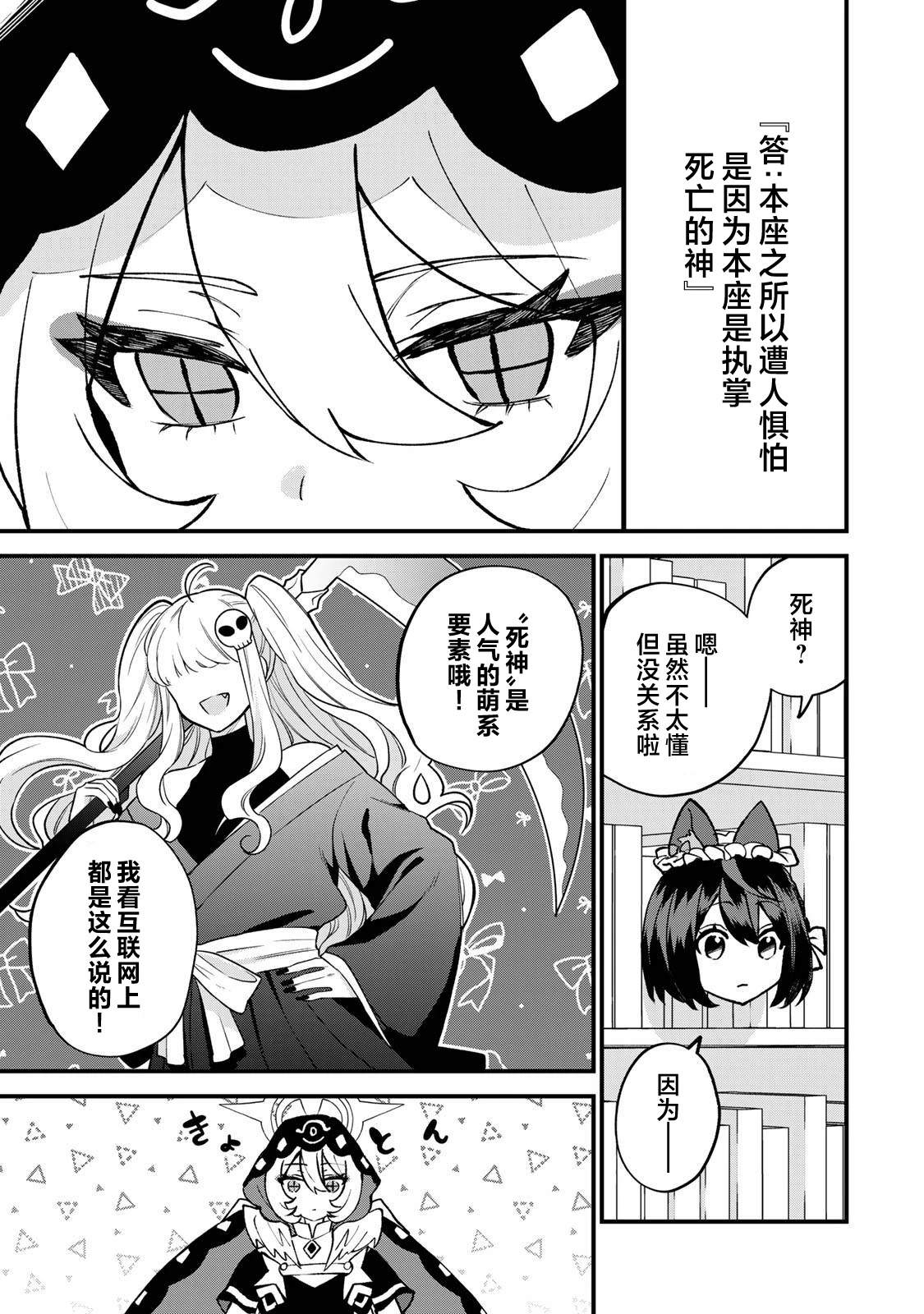 第55.2话8