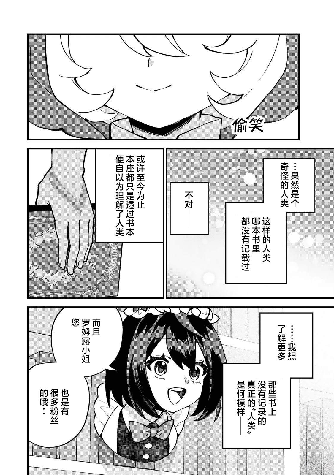 第55.2话9