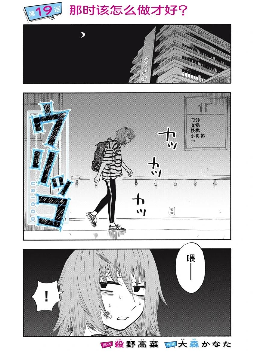 第19话0