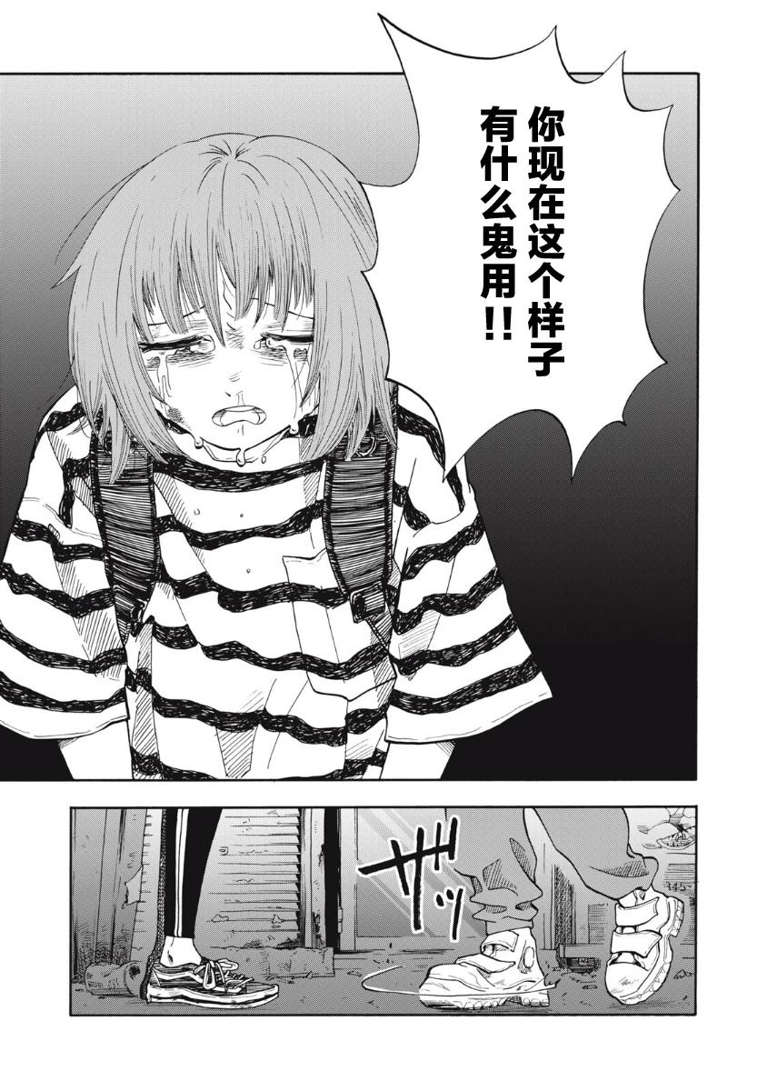 第19话12