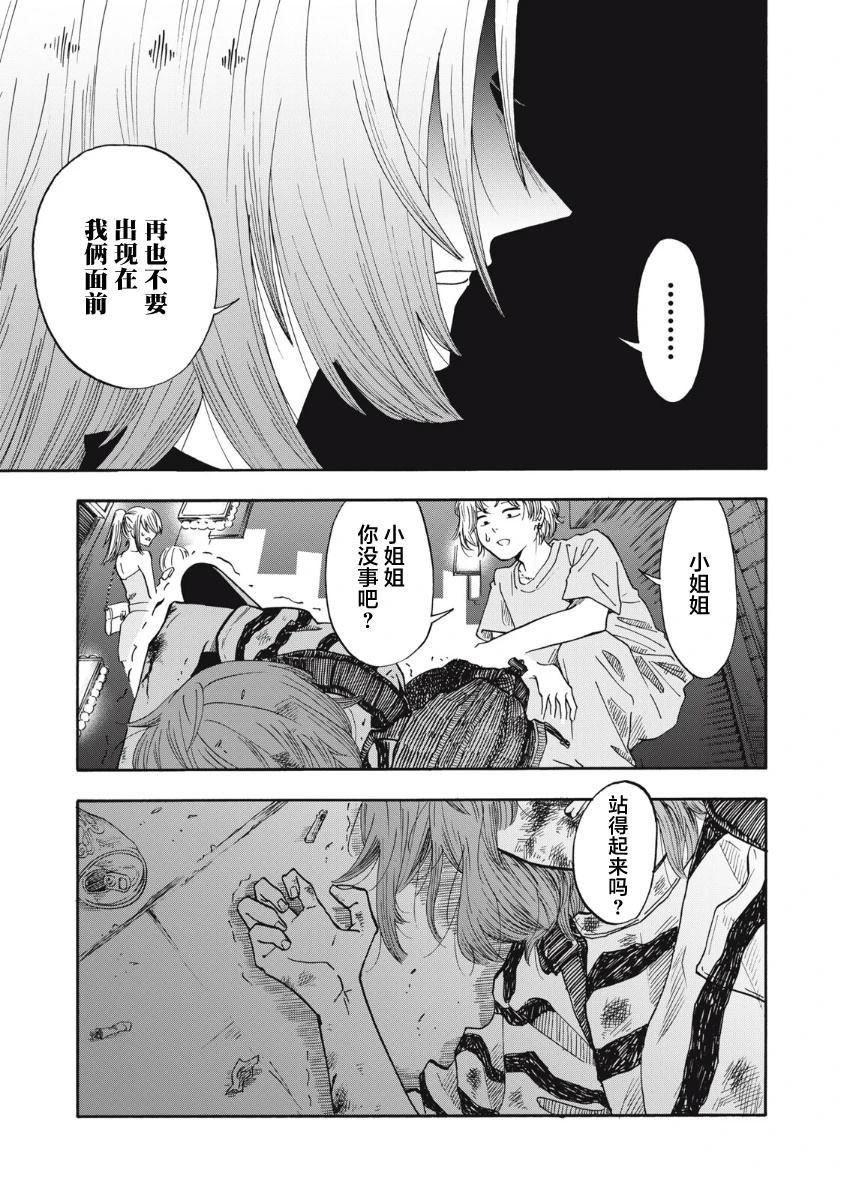 第19话15