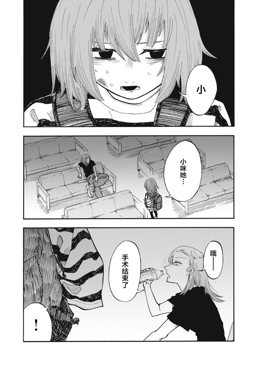 第19话2