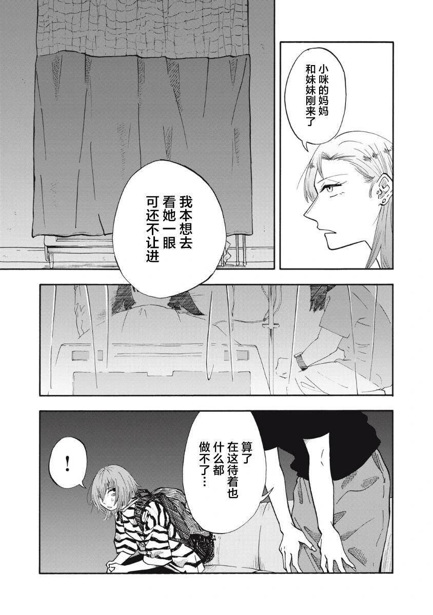 第19话4
