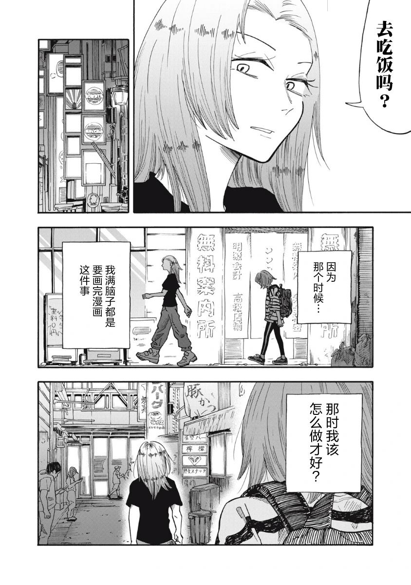 第19话5